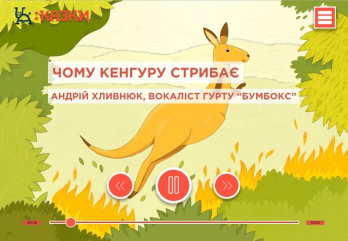 «Казки» від Жадана та Хливнюка: «Суспільне» запустило цілодобове дитяче радіо «Казки» від Жадана та Хливнюка: «Суспільне» запустило цілодобове дитяче радіо