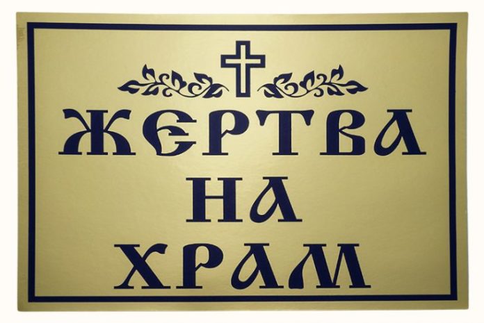 У Львові чоловік поцупив у церкві скриньку з пожертвами У Львові чоловік поцупив у церкві скриньку з пожертвами