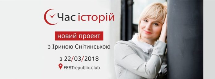 «Час історій»: львів’ян надихатимуть реальними історіями незламності (фото) «Час історій»: львів’ян надихатимуть реальними історіями незламності (фото)