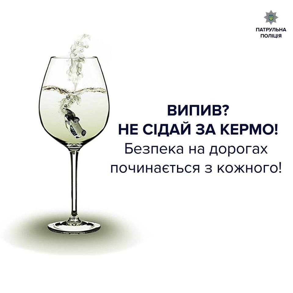 Нинішнього року патрульні склали майже 15 тисяч протоколів на нетверезих водіїв - 2