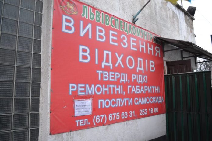 Керівник «Львівспецкомунтрансу» відбувся переляком через непрозорі закупівлі Керівник «Львівспецкомунтрансу» відбувся переляком через непрозорі закупівлі