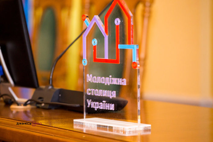 Львову офіційно вручили відзнаку «Молодіжна столиця України» (фото) Львову офіційно вручили відзнаку «Молодіжна столиця України» (фото)