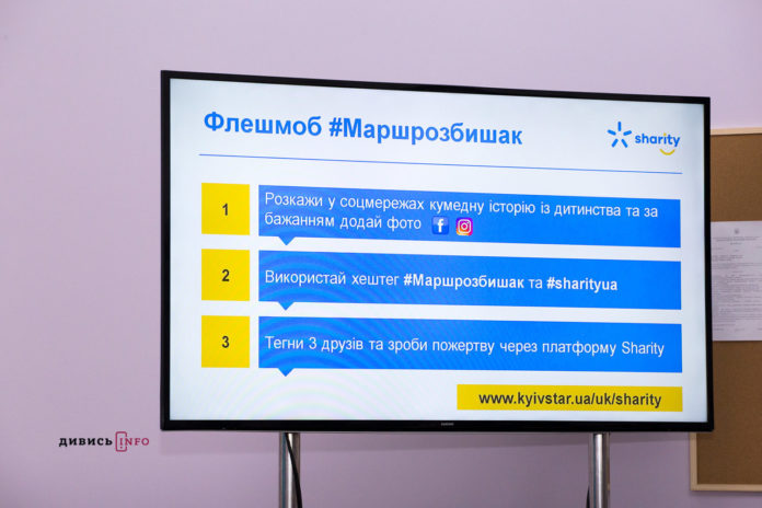 Львів’ян закликають долучитися до флешмобу, щоб допомогти онкохворим дітям Львів’ян закликають долучитися до флешмобу, щоб допомогти онкохворим дітям