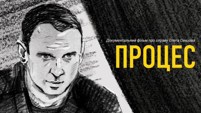 У музеї «Територія Терору» покажуть фільм про політв’язня Олега Сенцова У музеї «Територія Терору» покажуть фільм про політв’язня Олега Сенцова