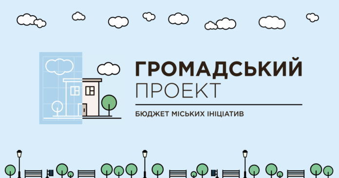 У Львівській міськраді хочуть удосконалити правила проведення Громадського бюджету У Львівській міськраді хочуть удосконалити правила проведення Громадського бюджету