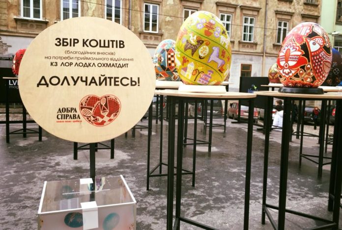 Небайдужих запрошують на площу Музейну подивтися на писанки та допомготи дитячій лікарні Небайдужих запрошують на площу Музейну подивтися на писанки та допомготи дитячій лікарні