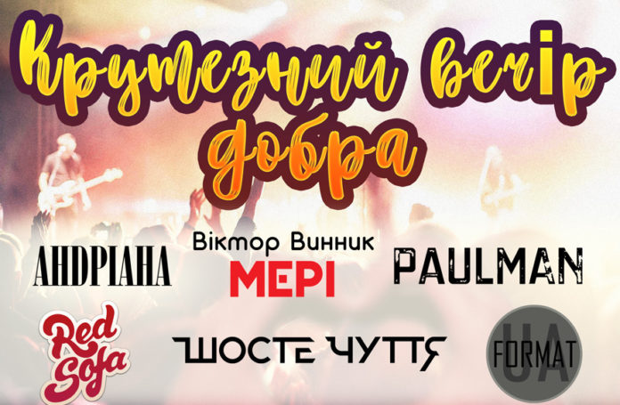 У Львові влаштують благодійну вечірку, щоб врятувати онкохворого Андрія Лялюка У Львові влаштують благодійну вечірку, щоб врятувати онкохворого Андрія Лялюка