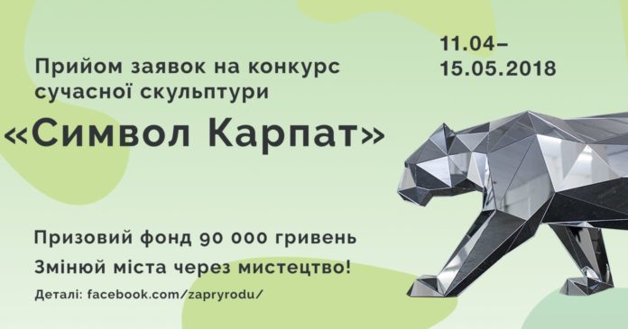 Куратор одного з найвідоміших музеїв світу обере скульптуру-символ Карпат для Моршина Куратор одного з найвідоміших музеїв світу обере скульптуру-символ Карпат для Моршина