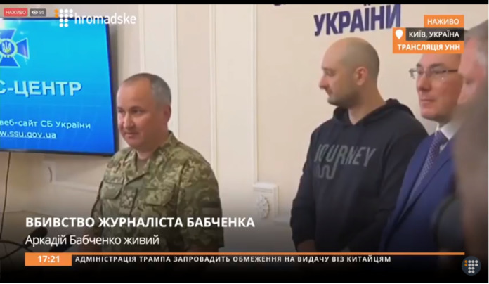 Вбивство Аркадія Бабченка інсценували Вбивство Аркадія Бабченка інсценували