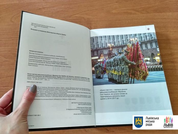 У Львові презентували книги пам`яті про загиблих АТОвців У Львові презентували книги пам`яті про загиблих АТОвців