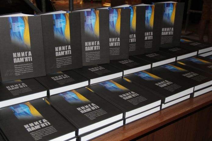 У Львові презентували книгу пам’яті військовослужбовців ЗСУ У Львові презентували книгу пам’яті військовослужбовців ЗСУ