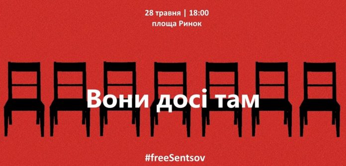 У центрі Львова відбудеться акція на підтримку Сенцова та політв’язнів Кремля У центрі Львова відбудеться акція на підтримку Сенцова та політв’язнів Кремля