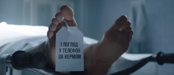 «Один погляд у телефон за кермом»: у мережі з’явилась соціальна реклама про ДТП «Один погляд у телефон за кермом»: у мережі з’явилась соціальна реклама про ДТП