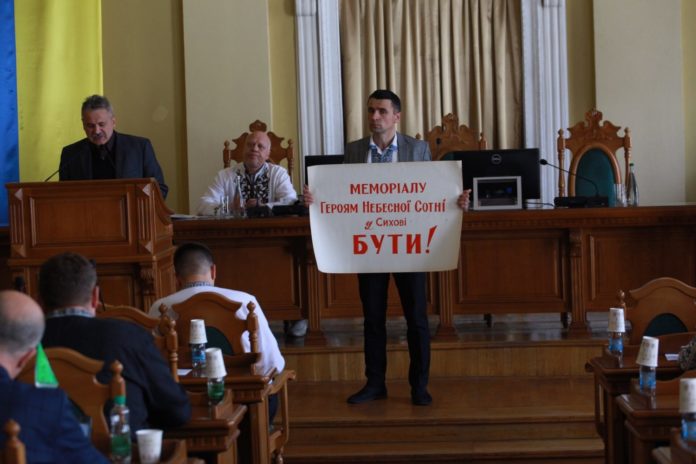 Ратушу пікетують через монумент Героям Небесної Сотні Ратушу пікетують через монумент Героям Небесної Сотні
