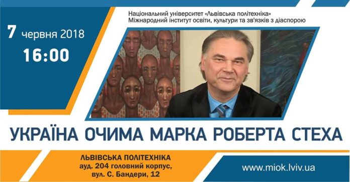 Львів’ян запрошують на зустріч та розмову з Марком Робертом Стехом Львів’ян запрошують на зустріч та розмову з Марком Робертом Стехом