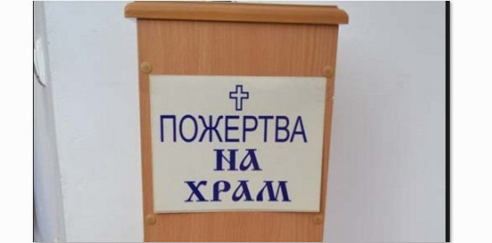 Судитимуть львів’янина, який вкрав з церкви 23 тисячі гривень Судитимуть львів’янина, який вкрав з церкви 23 тисячі гривень