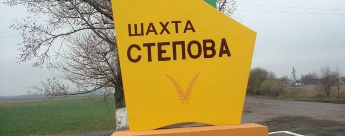 Вибух на шахті «Степовій»: судитимуть шістьох осіб Вибух на шахті «Степовій»: судитимуть шістьох осіб