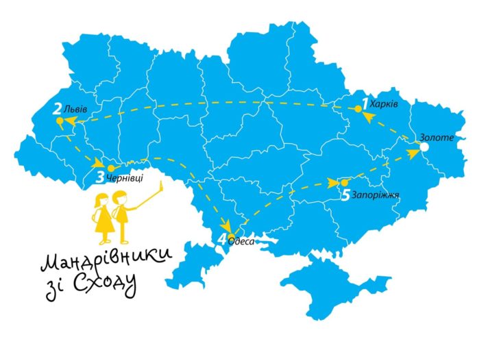 Фонд Жадана та ГО «Українські рубежі» повезуть Україною дітей з прифронтової зони Фонд Жадана та ГО «Українські рубежі» повезуть Україною дітей з прифронтової зони