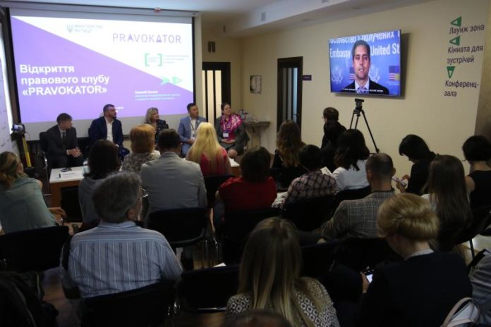 У Львові запрацював правовий клуб «PRAVOKATOR» У Львові запрацював правовий клуб «PRAVOKATOR»