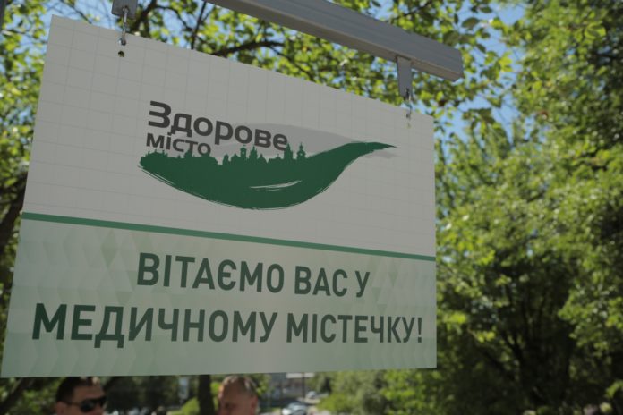 «Здорове місто»: у медичних містечках Львова провели понад 10 тисяч обстежень «Здорове місто»: у медичних містечках Львова провели понад 10 тисяч обстежень
