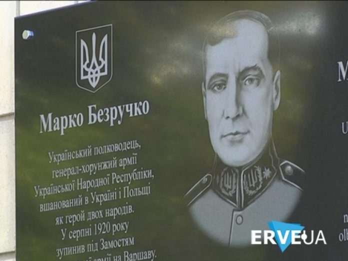 У Польщі на честь генерала армії УНР назвали перехрестя У Польщі на честь генерала армії УНР назвали перехрестя