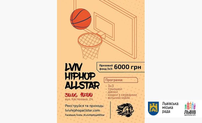 Через погодні умови змінено локацію проведення LvivHipHopAllStar Через погодні умови змінено локацію проведення LvivHipHopAllStar