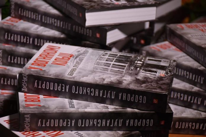 На Львівщині вперше презентували книгу про оборону Луганського аеропорту На Львівщині вперше презентували книгу про оборону Луганського аеропорту