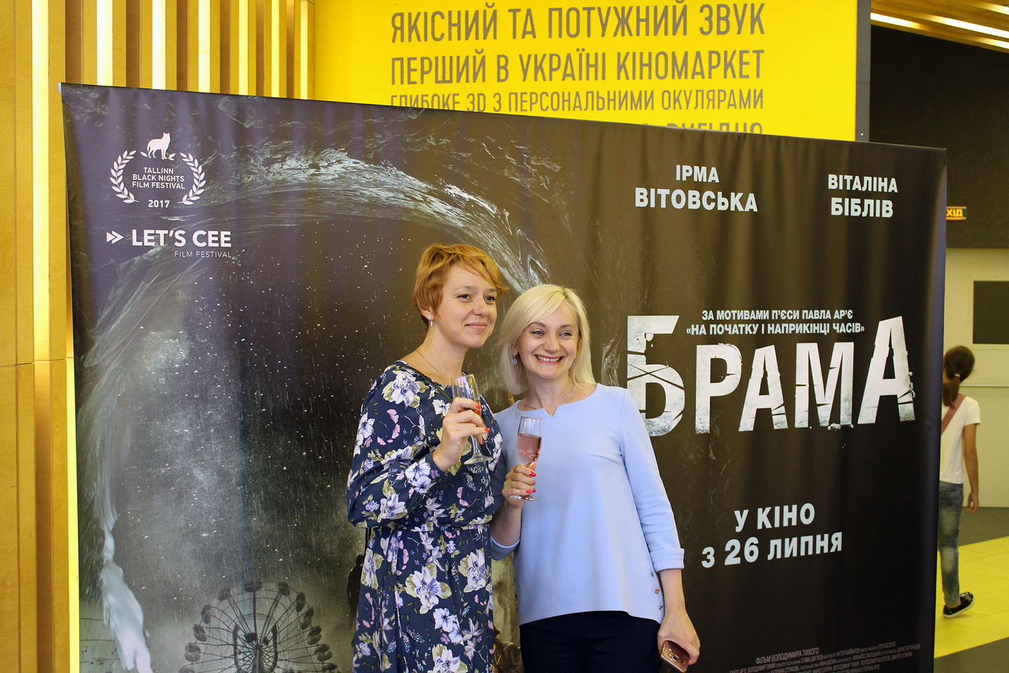 Фільм «Брама»: коли не соромно за українське кіно - 4