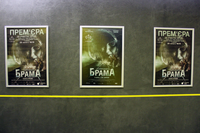 Фільм «Брама»: коли не соромно за українське кіно Фільм «Брама»: коли не соромно за українське кіно
