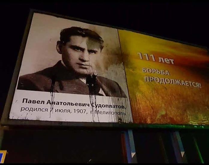 У Запоріжжі зняли скандальні білборди із вбивцею провідника ОУН У Запоріжжі зняли скандальні білборди із вбивцею провідника ОУН