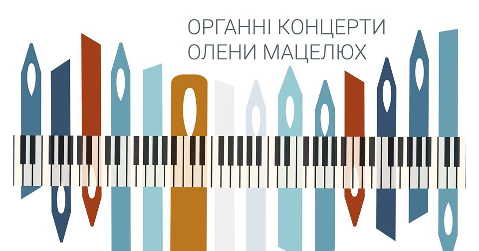 Львів'ян запрошують до Органного залу на «Пори року»