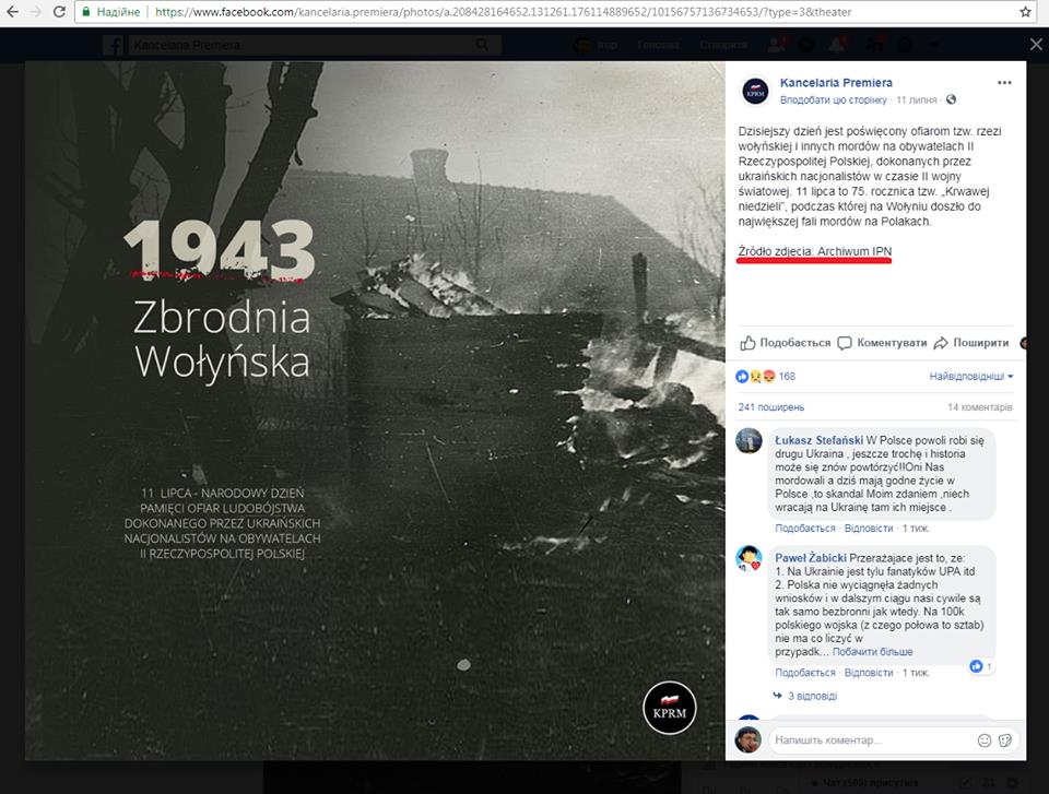 На сторінці прем’єра Польщі Волинську трагедію проілюстрували фото спаленого українського села