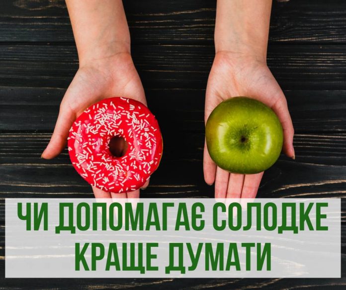 Шоколад не допоможе: Супрун сказала, що «запускає» роботу мозку Шоколад не допоможе: Супрун сказала, що «запускає» роботу мозку