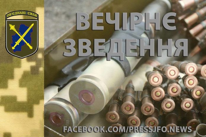 У зоні проведення ООС сьогодні були поранені троє військовослужбовців У зоні проведення ООС сьогодні були поранені троє військовослужбовців