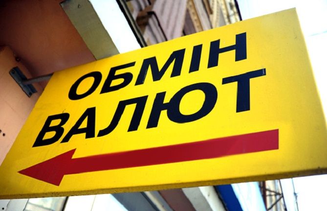 НБУ виявив майже 40 нелегальних обмінників, зокрема на Львівщині