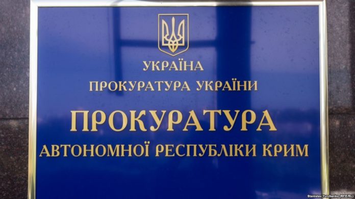 Прокуратура АРК перевіряє на держзраду всіх держслужбовців півострова Прокуратура АРК перевіряє на держзраду всіх держслужбовців півострова