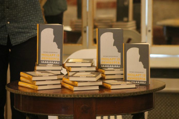 У Львові презентували книгу про невідомого Моцарта (фото) У Львові презентували книгу про невідомого Моцарта (фото)