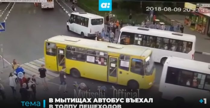 Під Москвою автобус в’їхав у натовп: є постраждалі Під Москвою автобус в’їхав у натовп: є постраждалі