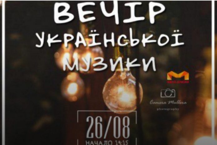 В окупованому Криму скасували вечір української музики В окупованому Криму скасували вечір української музики