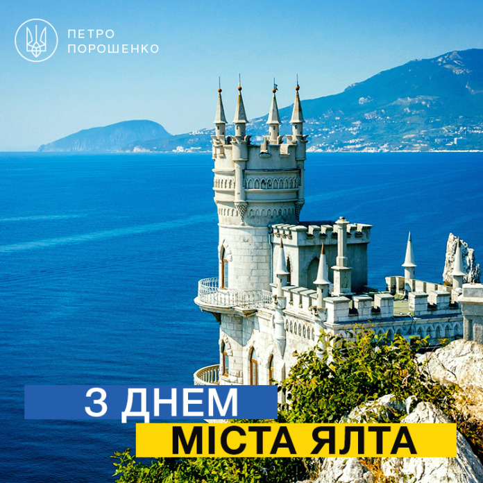 Ялта святкує День міста Ялта святкує День міста