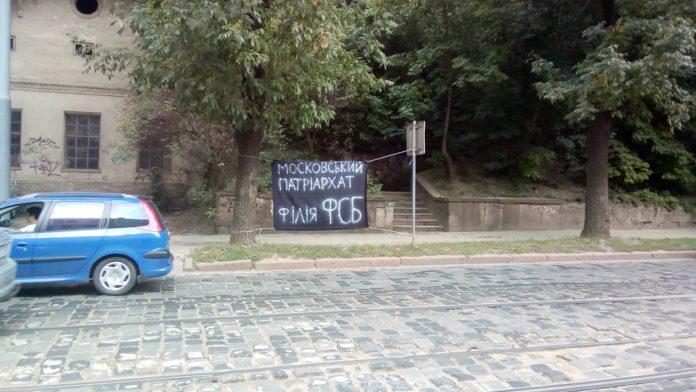 Активісти ОУН просять СБУ провести обшуки в церквах Московського патріархату Активісти ОУН просять СБУ провести обшуки в церквах Московського патріархату