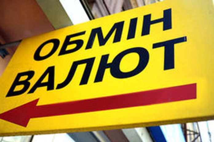 Офіційний курс гривні перетнув психологічну позначку Офіційний курс гривні перетнув психологічну позначку
