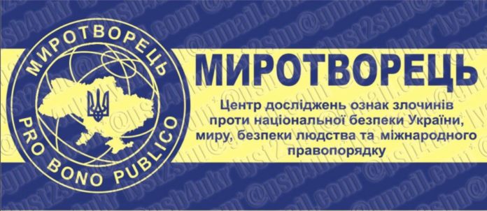 Львів’янин потрапив у базу «Миротворця» Львів’янин потрапив у базу «Миротворця»