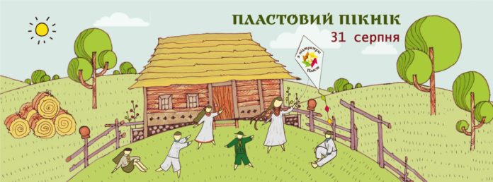 У Шевченківському гаю відбудеться благодійна вечірка У Шевченківському гаю відбудеться благодійна вечірка