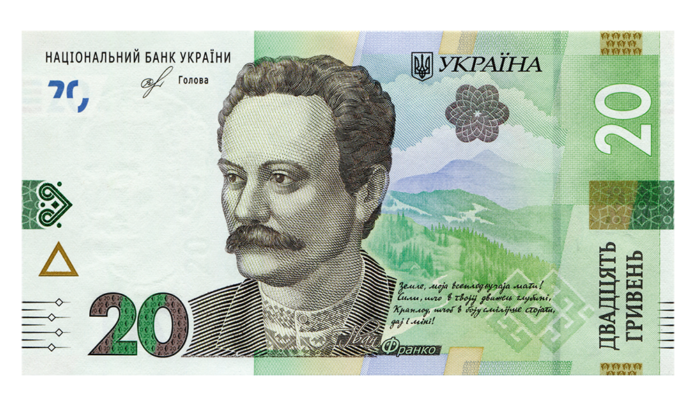Нацбанк вводить в обіг нову 20-гривневу банкноту Нацбанк вводить в обіг нову 20-гривневу банкноту