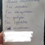 На Буковині від батьків у дитсадку вимагають принести по мішку піску та картоплі - 2