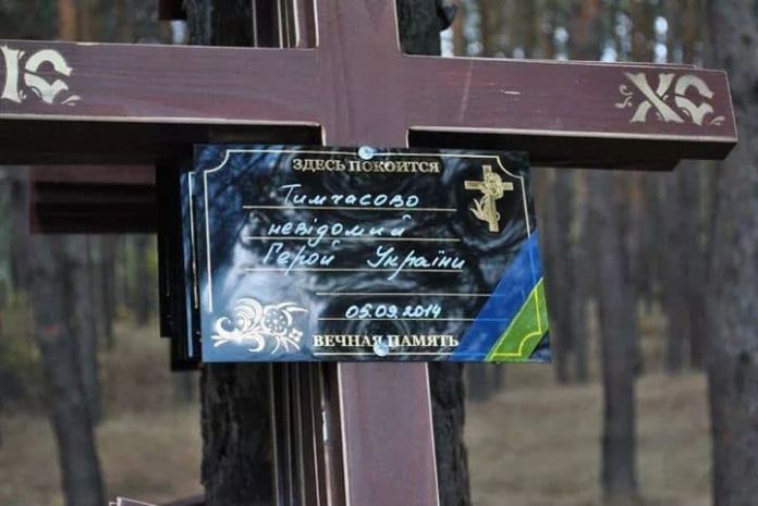 Вони захищали свою землю до останнього подиху: сьогодні у Львові поминали загиблих у бою 5 вересня 2014-го Вони захищали свою землю до останнього подиху: сьогодні у Львові поминали загиблих у бою 5 вересня 2014-го