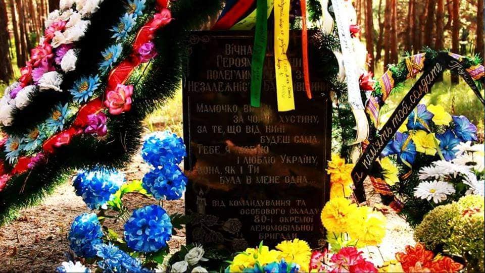 Вони захищали свою землю до останнього подиху: сьогодні у Львові поминали загиблих у бою 5 вересня 2014-го - 2