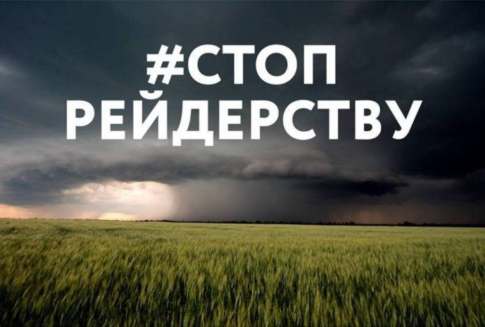 «Аграрії» Львівщини заявляють про спроби рейдерства з боку прокремлівських сил «Аграрії» Львівщини заявляють про спроби рейдерства з боку прокремлівських сил