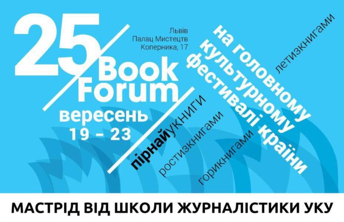 Must read: 50 форумних книжок, які радить прочитати Школа журналістики УКУ Must read: 50 форумних книжок, які радить прочитати Школа журналістики УКУ